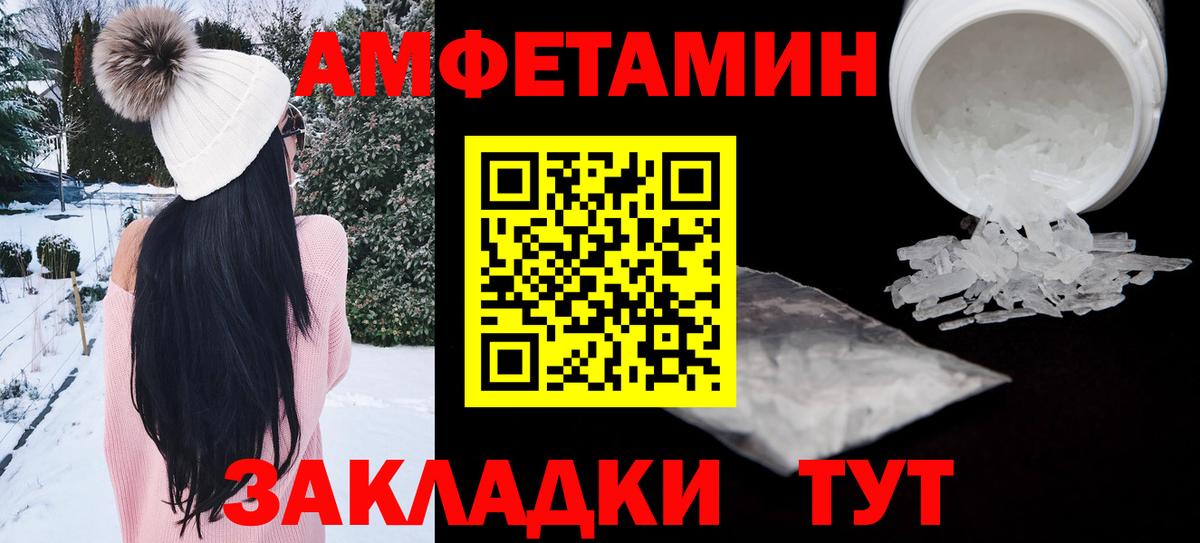 Сунжа  АМФ  Вход с VPN  Amphetamine 97% 