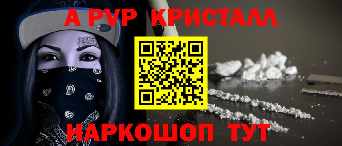 Alpha-PVP Соль  А ПВП крисы CK  Вход с VPN  APVP крисы CK  Альфа ПВП  Сунжа 