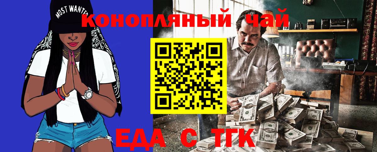 Сунжа  Cannafood конопля  Вход с VPN 