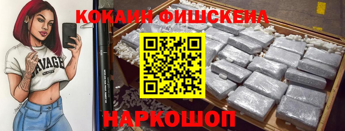 Cocaine FishScale Сунжа
