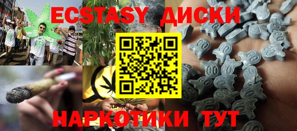 ЭКСТАЗИ круглые Сунжа