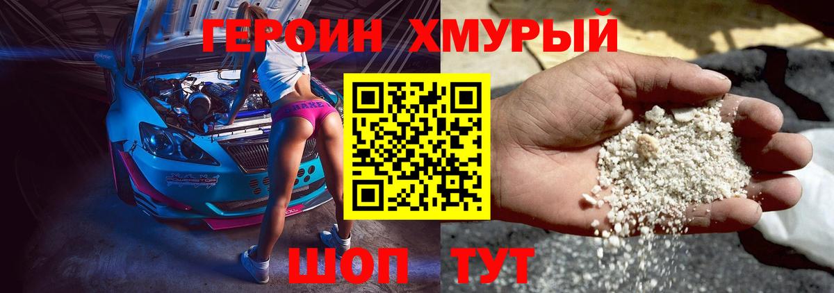 Героин VHQ Сунжа