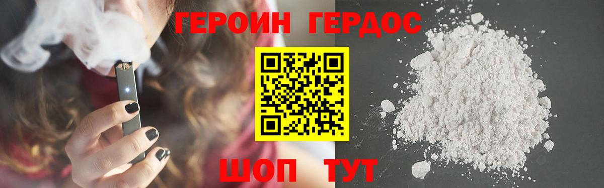 Сунжа  ГЕРОИН  Вход с VPN  Героин герыч 