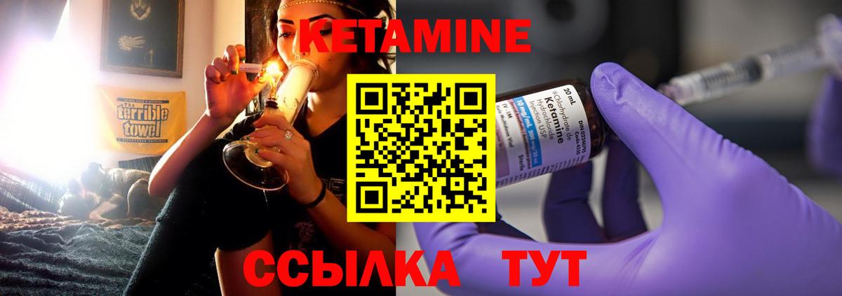 Сунжа  КЕТАМИН ketamine  Вход с VPN  КЕТАМИН ketamine 