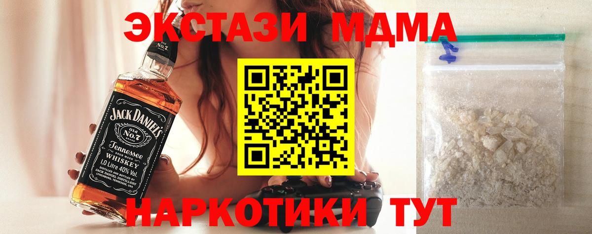 МДМА молли  Вход с VPN  Сунжа  МДМА  MDMA crystal 
