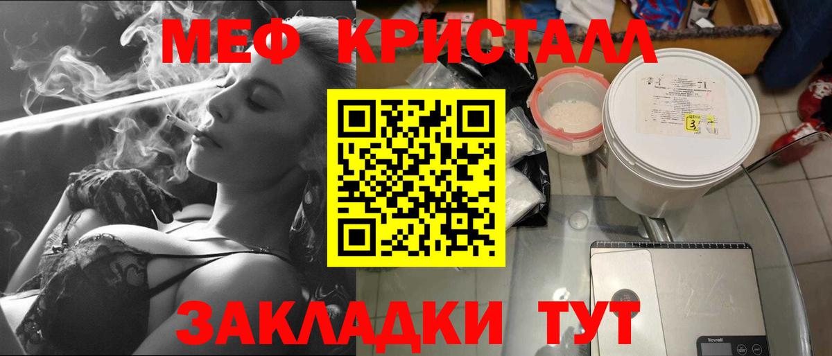 МЕФ кристаллы Сунжа