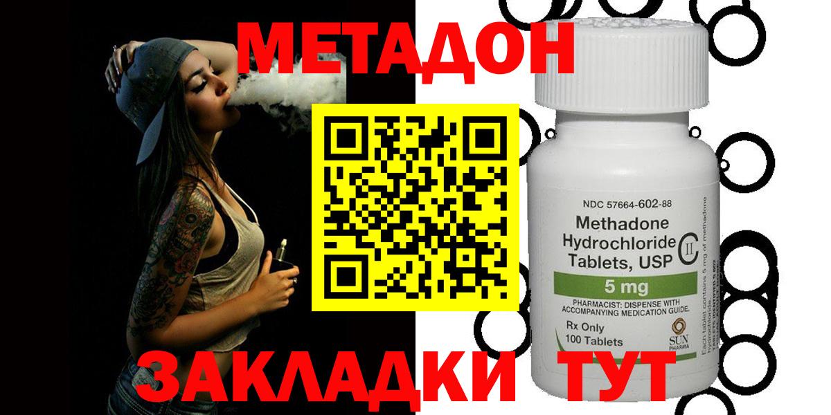 МЕТАДОН мёд  Вход с VPN  МЕТАДОН methadone  Сунжа 