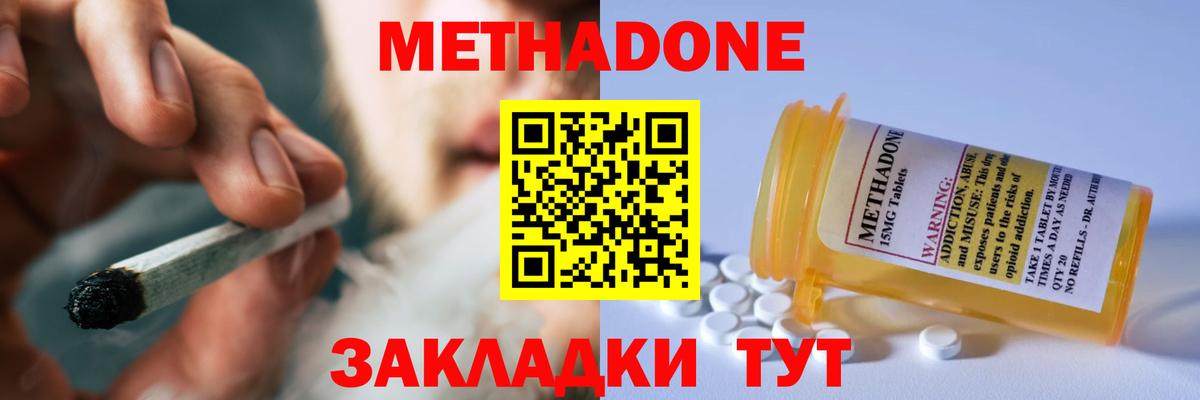 МЕТАДОН кристалл Сунжа