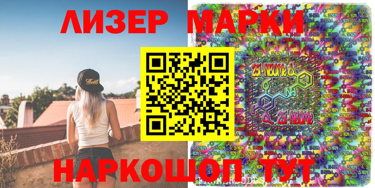 Наркотические марки 1,8мг Сунжа